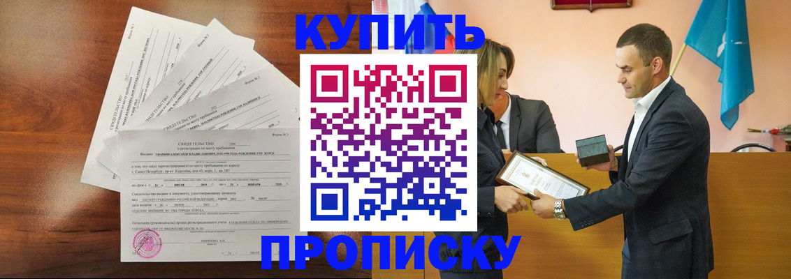 временная регистрация для школы в Каспийске